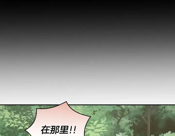 《太可爱了怎么办》第43话 崽崽逃跑图190