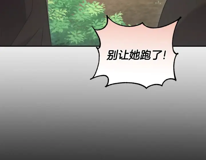《太可爱了怎么办》第43话 崽崽逃跑图192