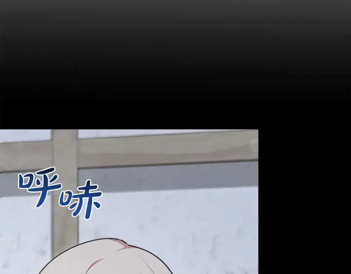 《太可爱了怎么办》第43话 崽崽逃跑图193