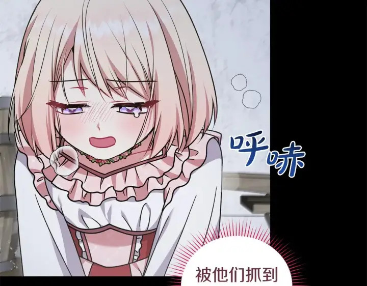 《太可爱了怎么办》第43话 崽崽逃跑图194