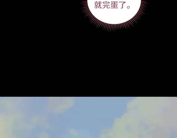 《太可爱了怎么办》第43话 崽崽逃跑图195