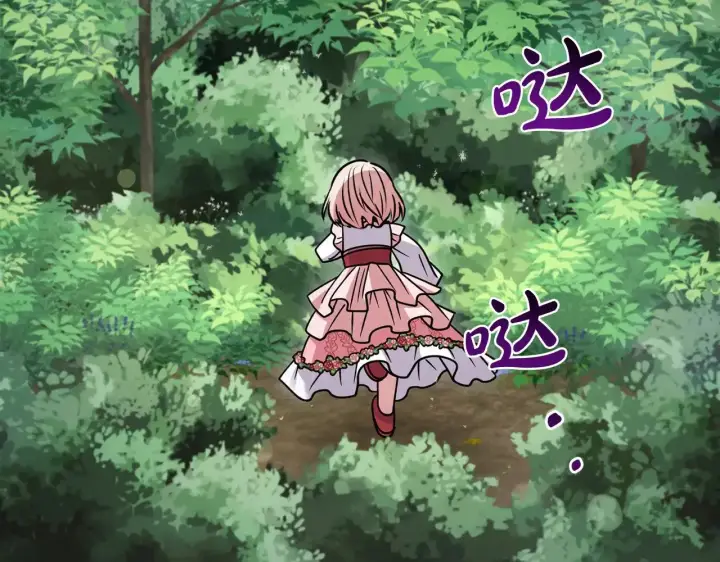 《太可爱了怎么办》第43话 崽崽逃跑图197