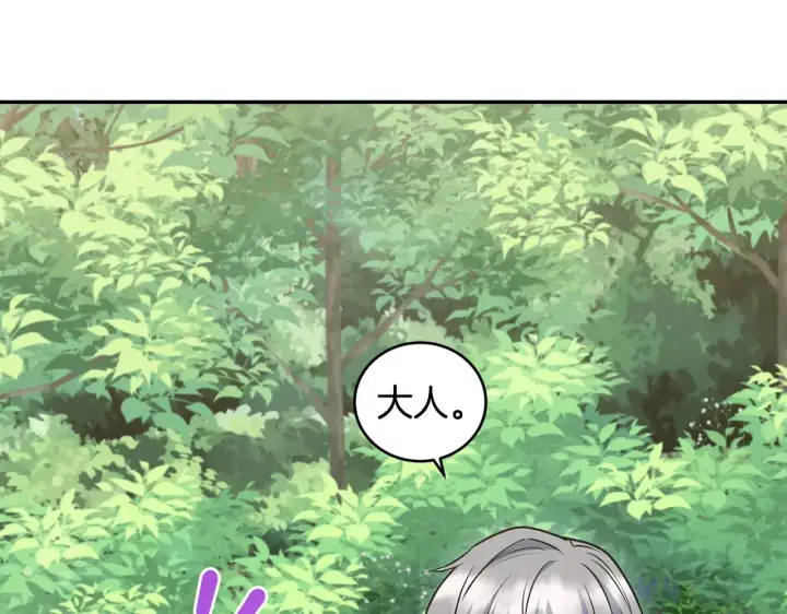 《太可爱了怎么办》第43话 崽崽逃跑图22