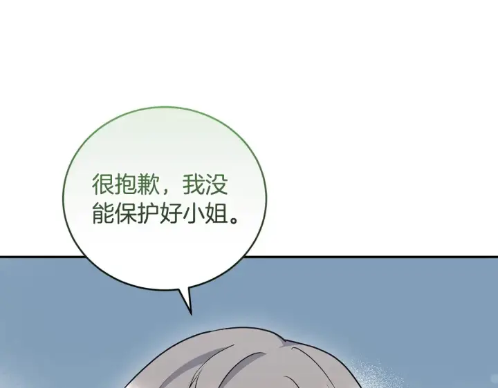 《太可爱了怎么办》第43话 崽崽逃跑图25