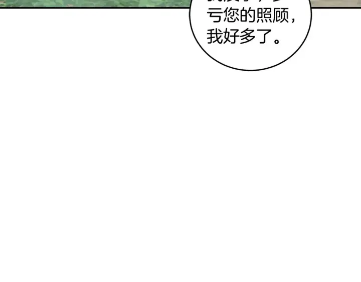 《太可爱了怎么办》第43话 崽崽逃跑图31