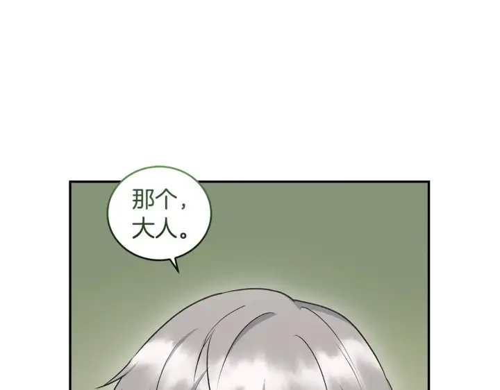 《太可爱了怎么办》第43话 崽崽逃跑图32