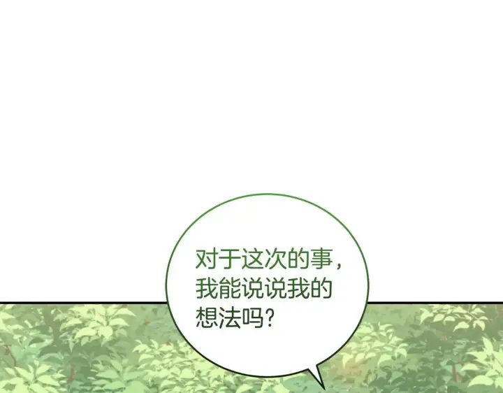 《太可爱了怎么办》第43话 崽崽逃跑图34