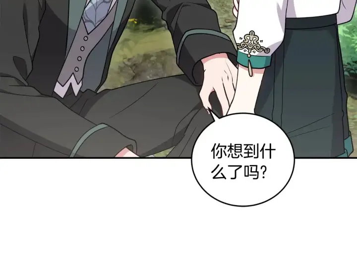 《太可爱了怎么办》第43话 崽崽逃跑图36