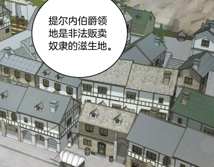 《太可爱了怎么办》第43话 崽崽逃跑图39