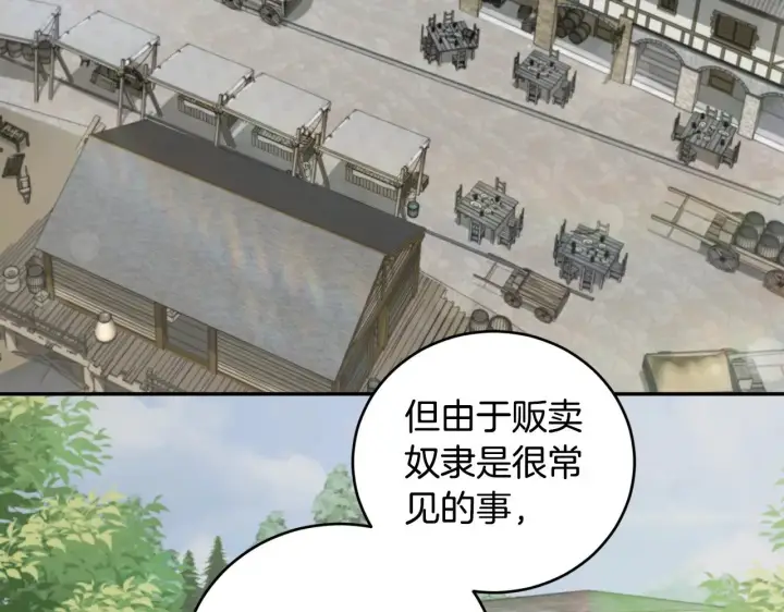 《太可爱了怎么办》第43话 崽崽逃跑图40