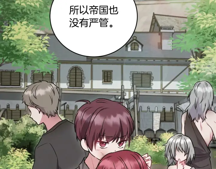 《太可爱了怎么办》第43话 崽崽逃跑图41