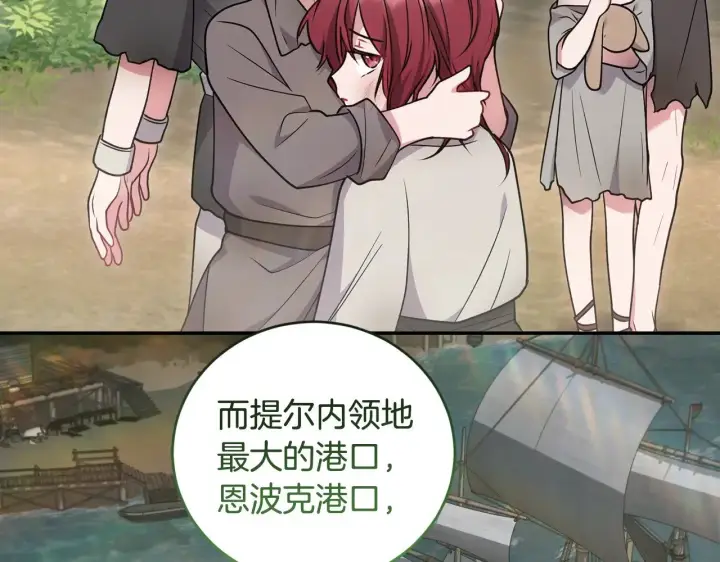 《太可爱了怎么办》第43话 崽崽逃跑图42