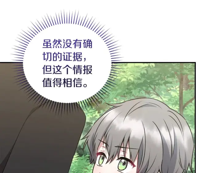 《太可爱了怎么办》第43话 崽崽逃跑图50