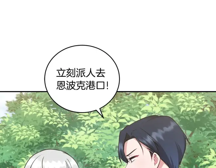 《太可爱了怎么办》第43话 崽崽逃跑图53