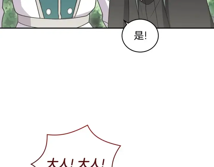 《太可爱了怎么办》第43话 崽崽逃跑图55