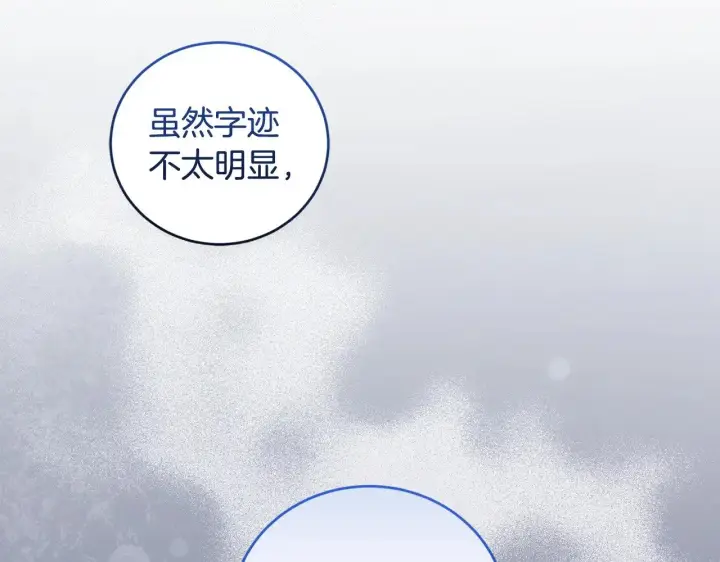 《太可爱了怎么办》第43话 崽崽逃跑图62