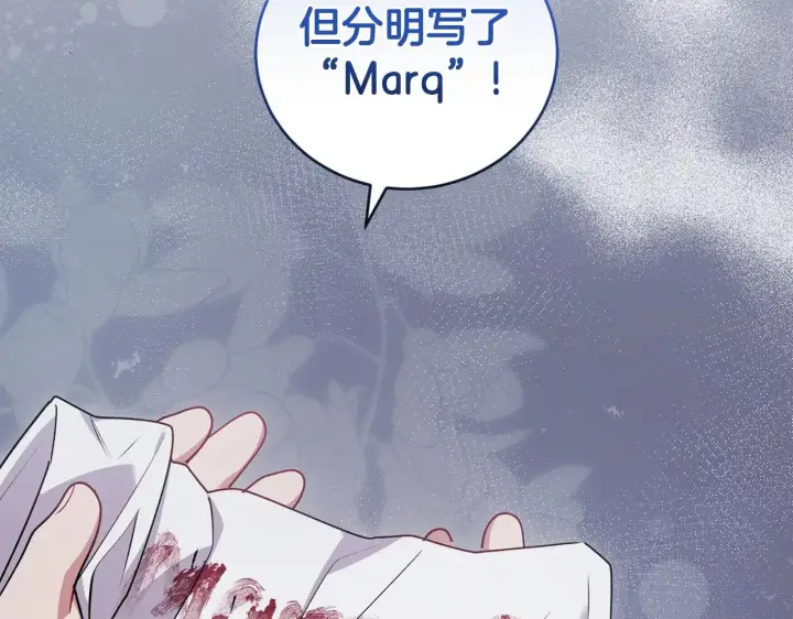《太可爱了怎么办》第43话 崽崽逃跑图63