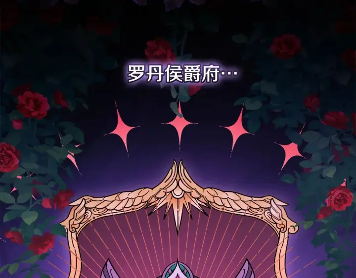 《太可爱了怎么办》第43话 崽崽逃跑图75