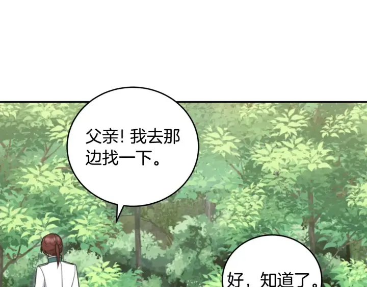《太可爱了怎么办》第43话 崽崽逃跑图8
