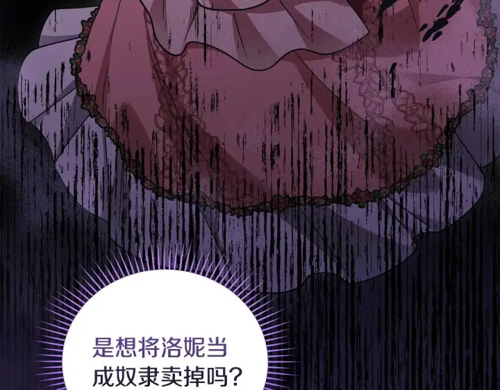 《太可爱了怎么办》第43话 崽崽逃跑图81