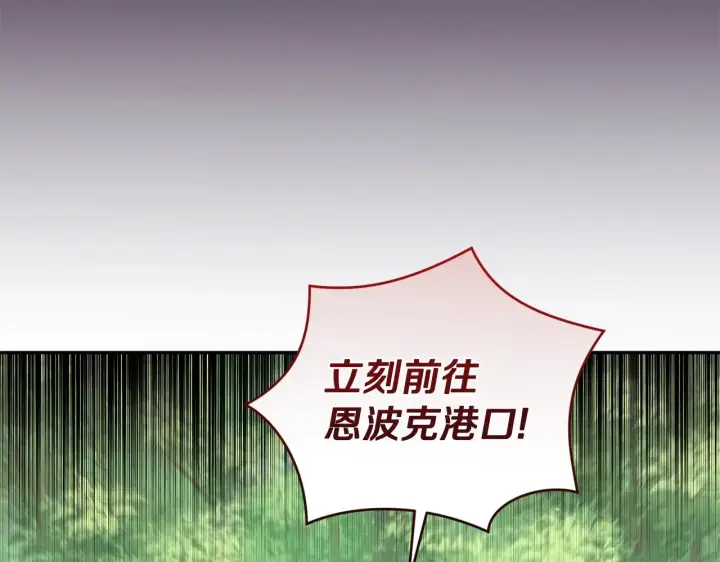 《太可爱了怎么办》第43话 崽崽逃跑图85
