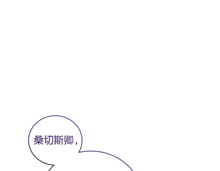 《太可爱了怎么办》第43话 崽崽逃跑图89