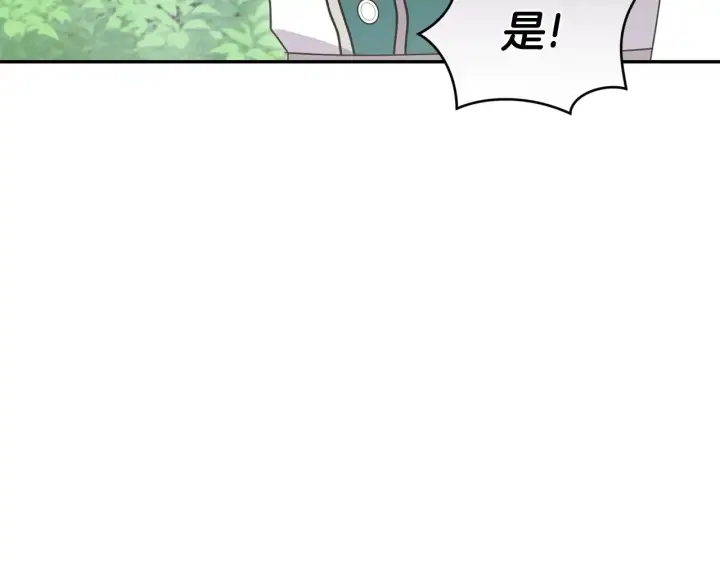《太可爱了怎么办》第43话 崽崽逃跑图92