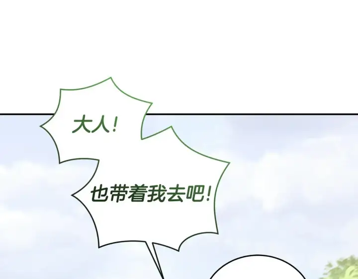 《太可爱了怎么办》第43话 崽崽逃跑图93