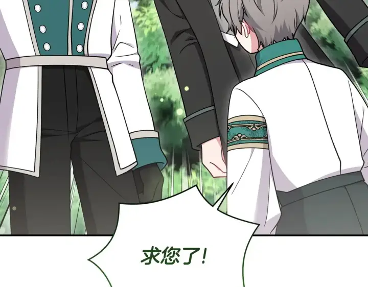 《太可爱了怎么办》第43话 崽崽逃跑图95