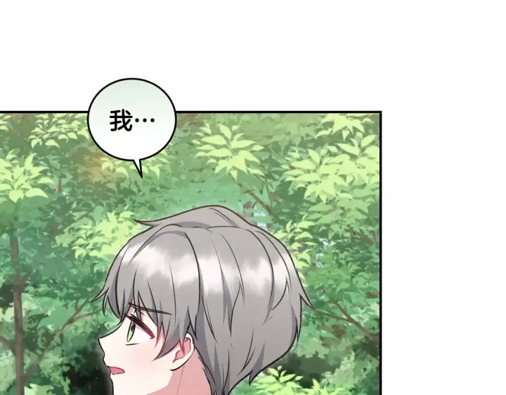 《太可爱了怎么办》第43话 崽崽逃跑图97