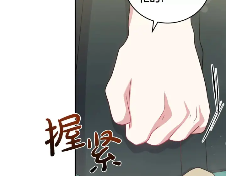 《太可爱了怎么办》第43话 崽崽逃跑图99