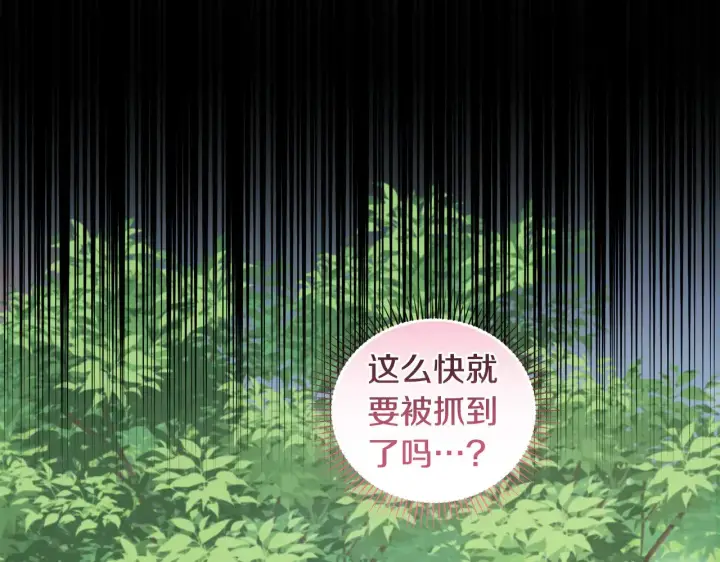 《太可爱了怎么办》第44话 偶遇天使图10