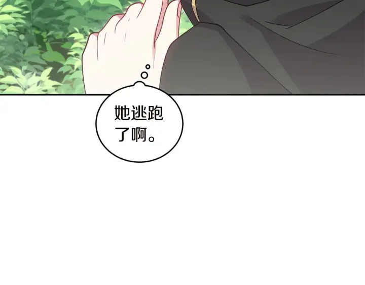 《太可爱了怎么办》第44话 偶遇天使图101