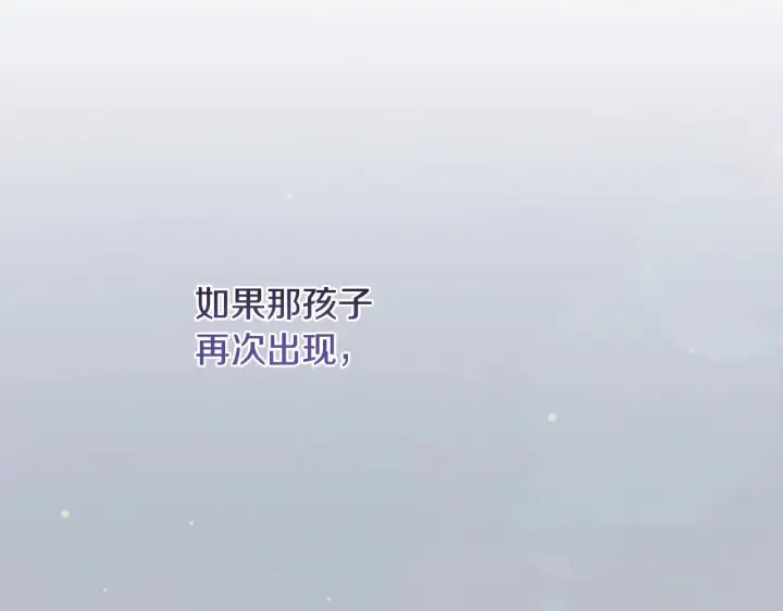 《太可爱了怎么办》第44话 偶遇天使图106