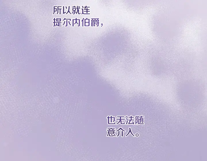 《太可爱了怎么办》第44话 偶遇天使图121