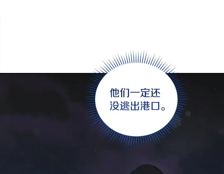 《太可爱了怎么办》第44话 偶遇天使图126