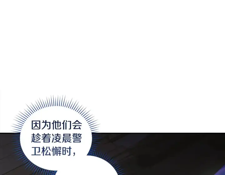 《太可爱了怎么办》第44话 偶遇天使图129