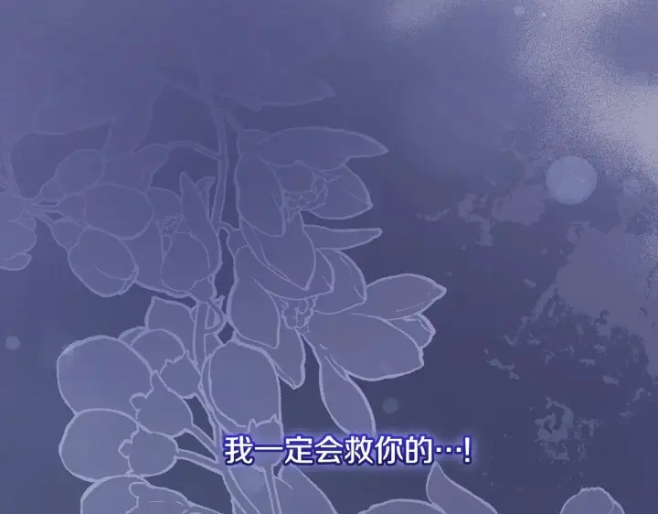 《太可爱了怎么办》第44话 偶遇天使图141
