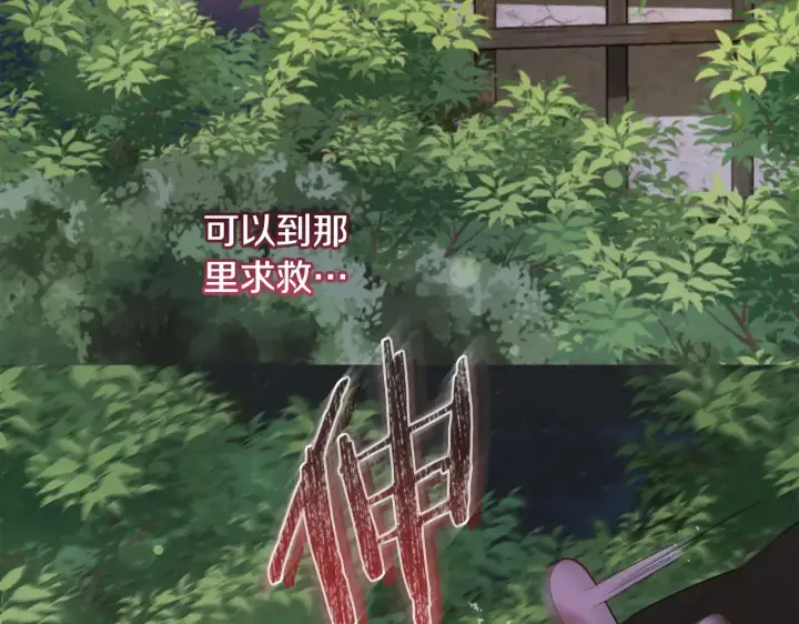 《太可爱了怎么办》第44话 偶遇天使图152