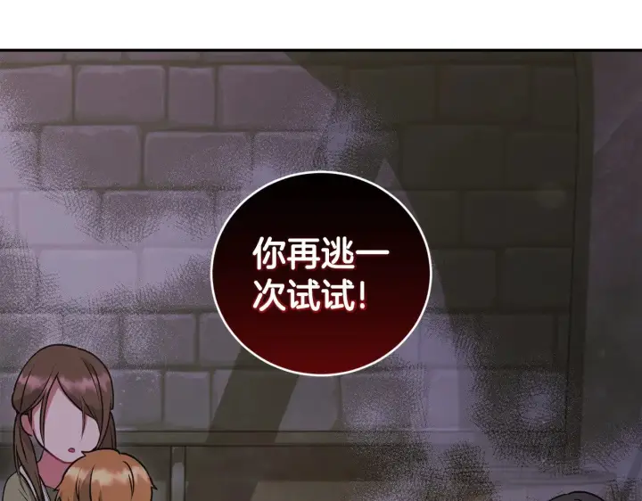 《太可爱了怎么办》第44话 偶遇天使图163