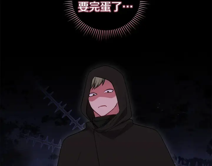 《太可爱了怎么办》第44话 偶遇天使图171