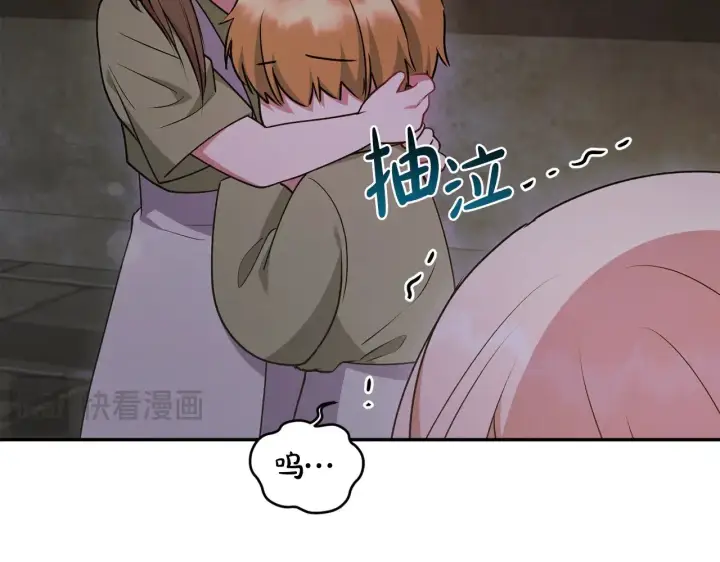 《太可爱了怎么办》第44话 偶遇天使图175