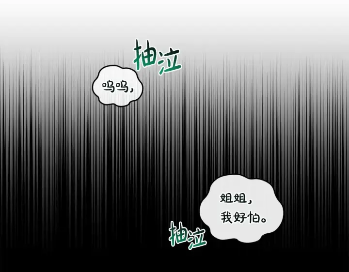 《太可爱了怎么办》第44话 偶遇天使图178