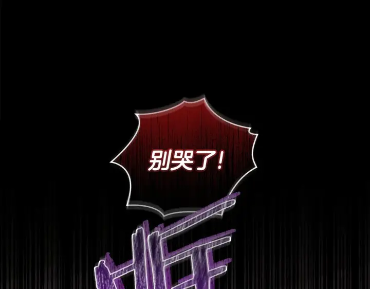 《太可爱了怎么办》第44话 偶遇天使图179