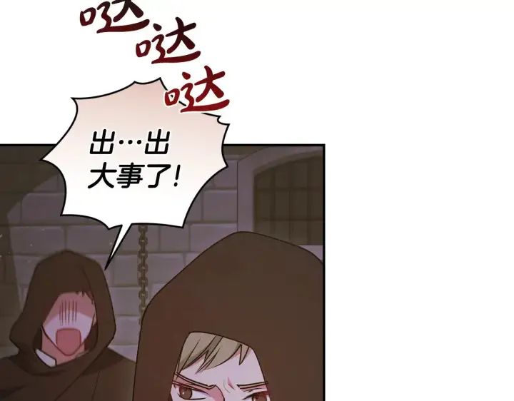 《太可爱了怎么办》第44话 偶遇天使图182