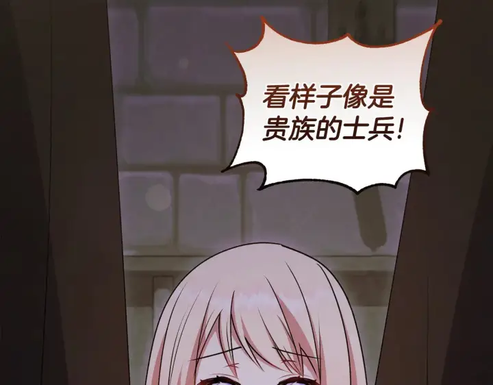 《太可爱了怎么办》第44话 偶遇天使图186