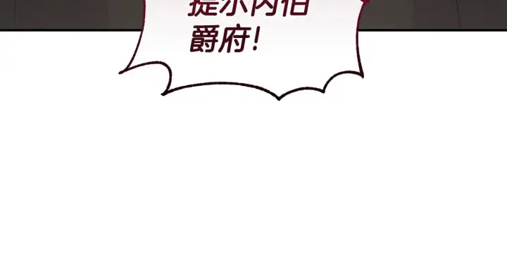 《太可爱了怎么办》第44话 偶遇天使图188