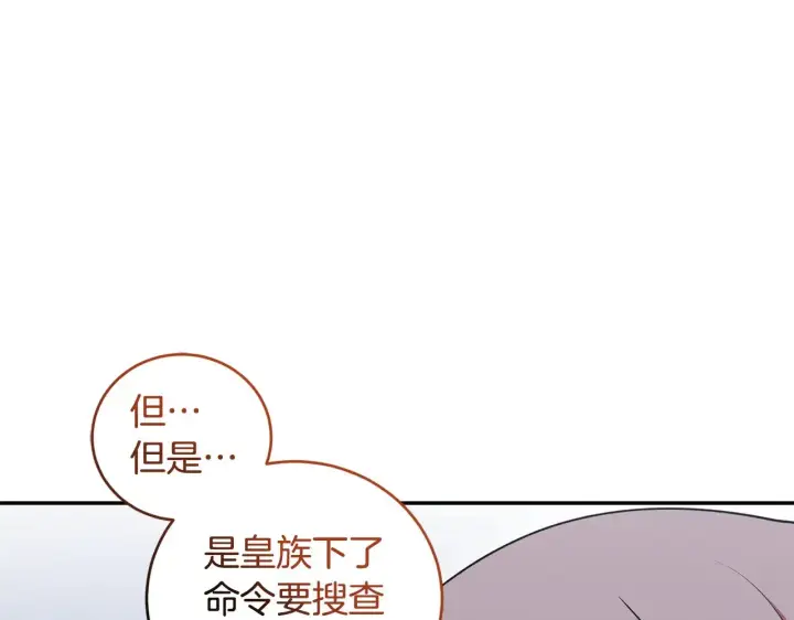 《太可爱了怎么办》第44话 偶遇天使图189
