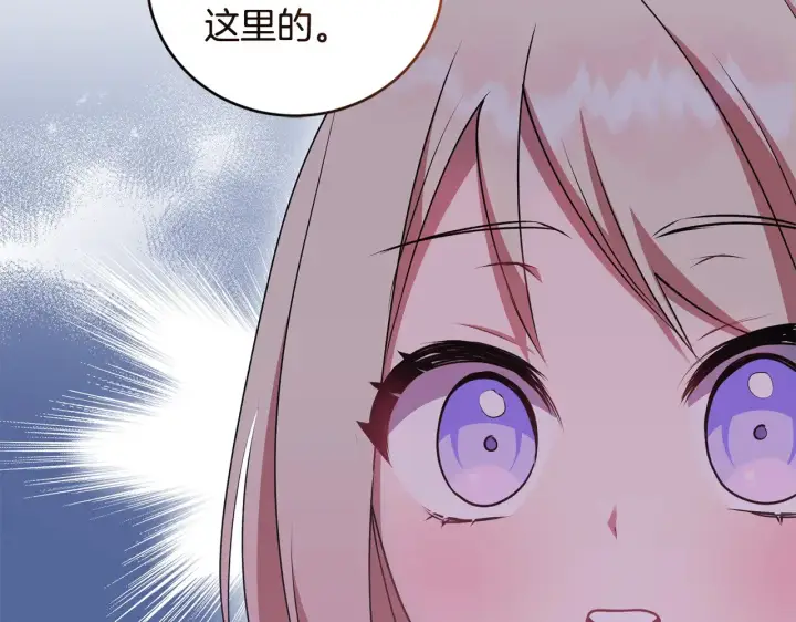 《太可爱了怎么办》第44话 偶遇天使图190