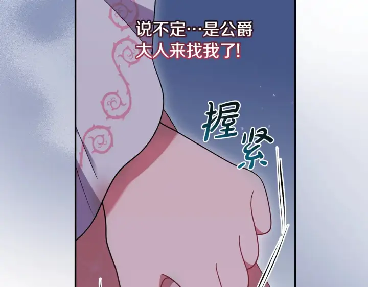 《太可爱了怎么办》第44话 偶遇天使图192